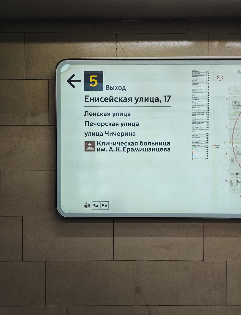 Как до нас добраться