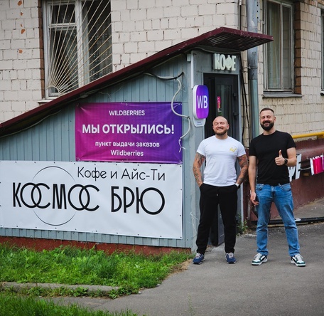 Cosmos Brew. Кто мы?